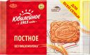 Печенье Юбилейное постное 268г