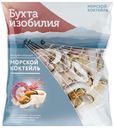 Морской коктейль сыро-мороженый «Бухта Изобилия», 430г