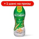 Биойогурт питьевой Актибио Злаки 1.6%, 870 г