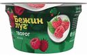 Творог Бежин луг Малина 4,2%, 160 г
