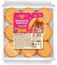 Печенье Дымка Домашние вафельки с малиновой начинкой сдобное 460г