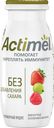 Напиток кисломолочный Actimel виноград-клубника-малина 2.2%, 95г