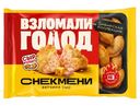 Снекмени Sибирская коллекция Ветчина и сыр замороженные, 220г
