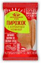 Пирожок сдобный «Аютинский хлеб» с клубникой, 70 г