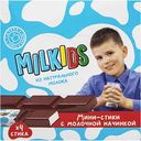 Мини-стики Milkids с молочной начинкой, 50г