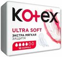 Прокладки гигиенические Kotex ultra soft нормал 10шт