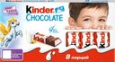 Шоколад KINDER Chocolate, 8х10г