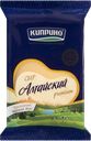 Сыр КИПРИНО полутвердый Алтайский 50%, 180г