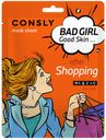 Маска д/лица Consly Bad Girl после активного шопинга тканева