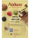 Смесь пряностей Айдиго Пять перцев горошком 15г