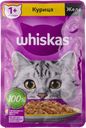 Корм для кошек Вискас желе курица Марс м/у, 75 г