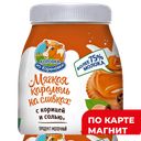 КОРОВКА ИЗ КОРЕНОВКИ Мягкая карамель корица/соль 340г пл/б:6