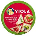 Сыр плавленый Viola Ассорти Итальянское избранное 35%, 130г