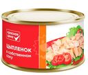 Цыпленок Красная цена в собственном соку 325г