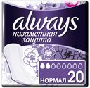 Прокладки ежедневные Always Незаметная защита Normal 20 шт
