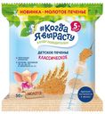 Печенье Когда я вырасту классическое растворимое с 5 месяцев 35 г