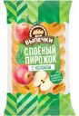 Пирожок Дом Выпечки слоёный с яблоком, 70г