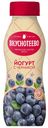 БЗМЖ Йогурт питьевой Вкуснотеево черника 2% 280г пэт