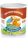 БЗМЖ Молоко сгущ.КизК с сах. вар. м.д.ж. 8,5%, 360 г