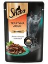 Влажный корм Sheba для кошек Ломтики в соусе с телятиной и языком, 75г