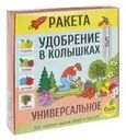 Удобрение в колышках универсальное, РАКЕТА, 5 шт.