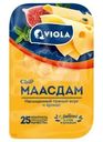 Сыр Viola Маасдам полутвердый нарезка 45% БЗМЖ 120г