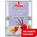 HAAS Сахарная пудра 80г сашет (Пец-Хаас):10