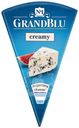 Сыр Grandblu Сливочный с голубой плесенью 56%, 100г