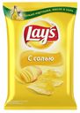 Чипсы Lay's картофельные, соль, 90 г
