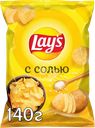 Чипсы картофельные LAY'S Натуральные, 140г