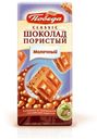 Шоколад «Победа Вкуса» Classic молочный пористый, 65 г
