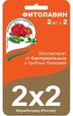 Фунгицид Зелёная аптека садовода Фитолавин, 4мл