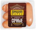 Сардельки СОЧНЫЕ, Домашняя Марка (Ромкор), 400г
