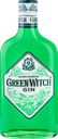 Джин GREEN WITCH Тархун 40%, 0.5л
