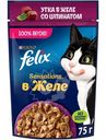 Влажный корм для кошек Felix Sensations с уткой в желе со шпинатом, 75г
