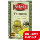 FEDERICI Оливки с лимоном 300г ж/б:12