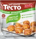 Тесто слоеное ЗВЕЗДНОЕ, Дрожжевое, 500г
