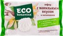 Зефир ECO-BOTANICA с ванильным вкусом и витаминами, 250г