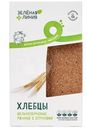 Хлебцы Цельнозерновые ржаные с отрубями Зелёная Линия, 160г