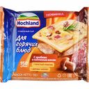 Сыр плавленый Hochland для горячих блюд с грибами и копченым мясом 45%, 150 г