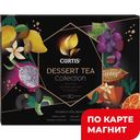 Чай CURTIS, Dessert Tea Collection Кёртис Дессерт Ти Коллекшн Ассорти, 30 пакетиков 