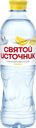 Напиток СВЯТОЙ ИСТОЧНИК природная вода + лимон негазированный, 0.5л