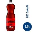 Напиток Добрый Cola газированный без сахара, 1.5л