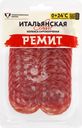 Колбаса сырокопченая РЕМИТ Итальянская Classic, 70г