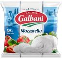 Сыр Galbani Моцарелла 45%, 125г
