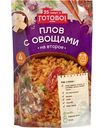 Плов Готово! на второе с овощами, 250 г