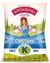 Сметана Кореновочка 20% БЗМЖ 400г