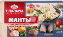 Манты У ПАЛЫЧА с говядиной и свининой, категория В, 440г