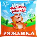 Ряженка ВАСЬКИНО СЧАСТЬЕ 2,5%, без змж