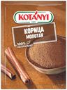 Корица Kotanyi молотая 25 г